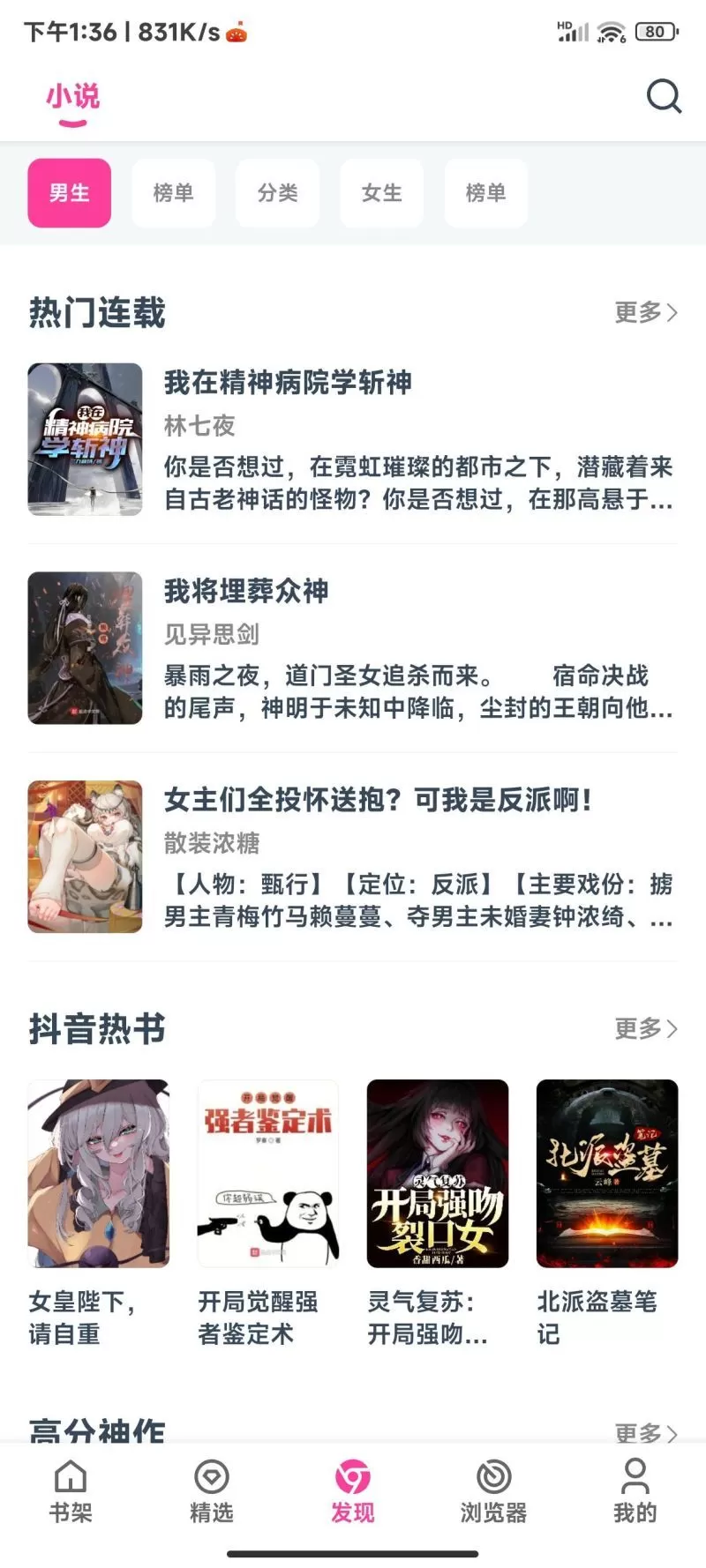 点点小说app正版下载2023