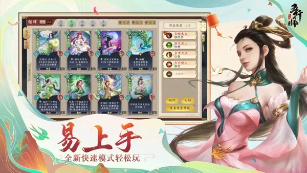 五行师官网版正版下载