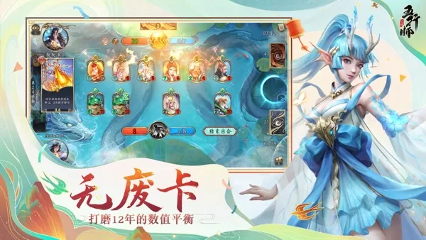 五行师官网版正版下载