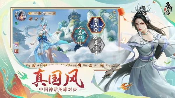 五行师官网版正版下载