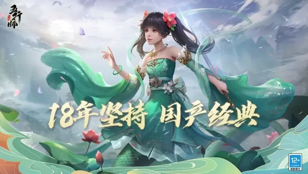 五行师官网版正版下载