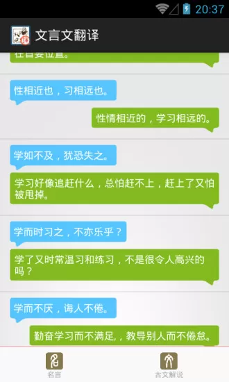 文言文翻译器app下载安装