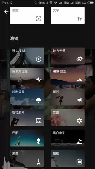 snapseed官方版最新版本2023