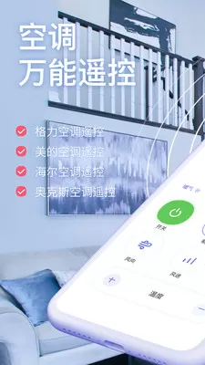 空调智能控官网版app安装地址