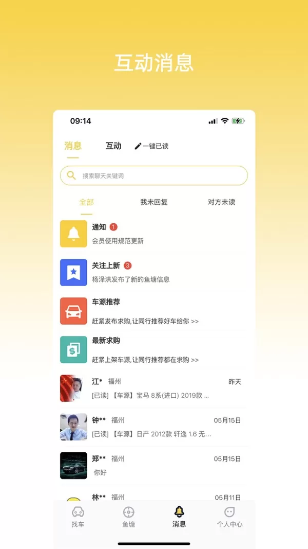 金鱼塘二手车app官方下载地址