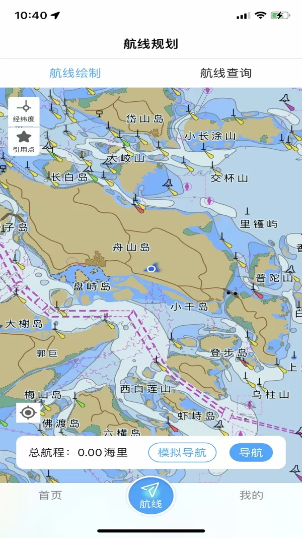 海e行最新版下载