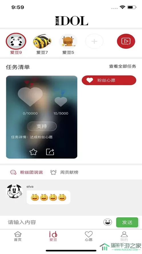 飞偶app下载-飞偶app安卓版免费软件下载v3.3.1