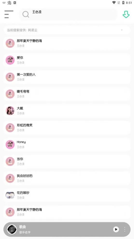 白灵音乐app最新版