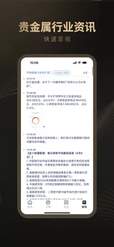 融通金官网版