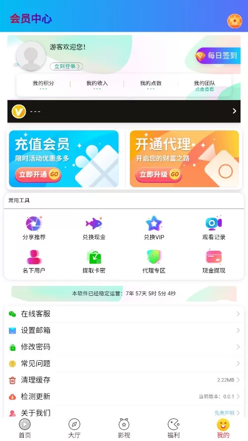 云上视界app下载