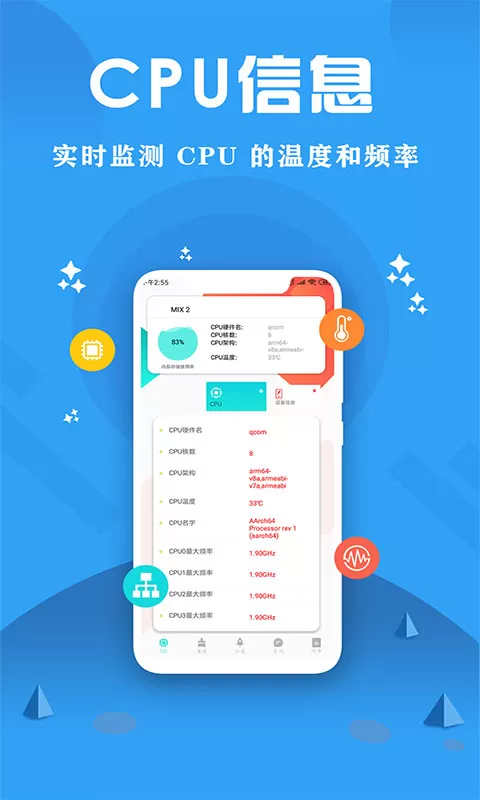 CPU监控大师下载