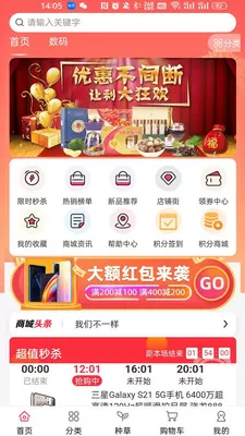 焕新生活下载app