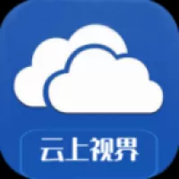 云上视界app下载