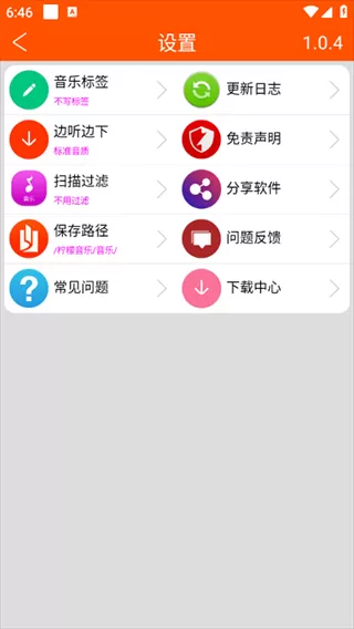 柠檬音乐app官网版下载