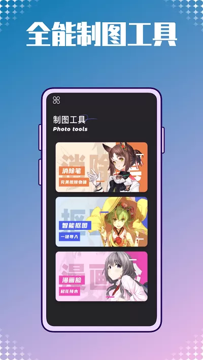 动漫壁纸图库鸭APP最新版