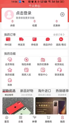 焕新生活下载app