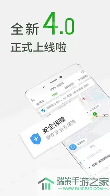 小玛出行下载-小玛出行app安卓版免费下载v1.0