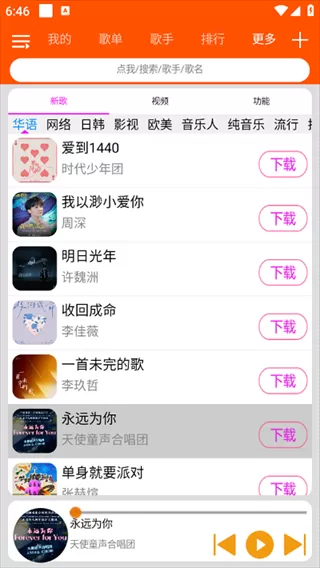 柠檬音乐app官网版下载