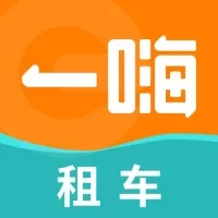 一嗨租车app下载