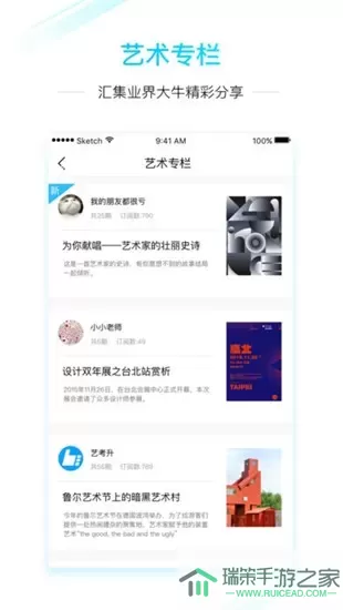 艺术升app下载-艺术升安卓版免费软件下载v3.3.1