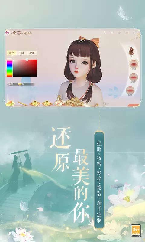 花与剑手游官网版