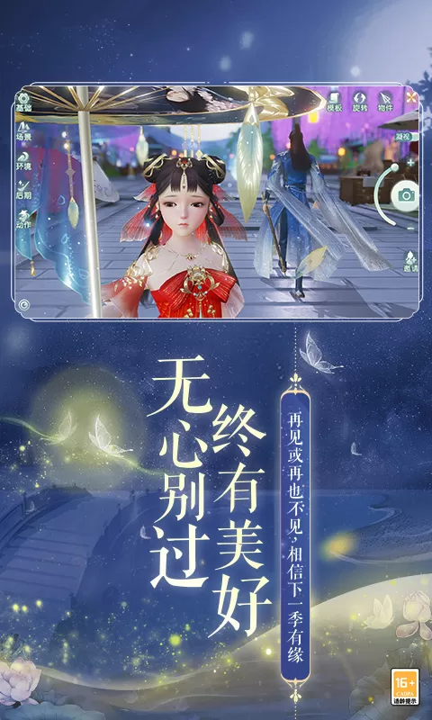 花与剑手游官网版