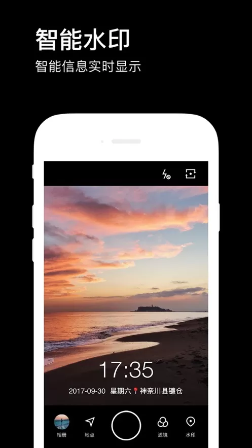 水印相机下载拍照带时间地点