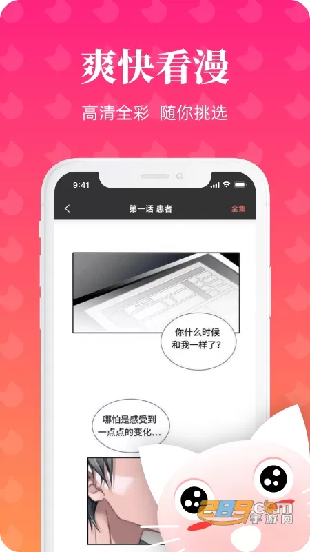 懒猫漫画下载app