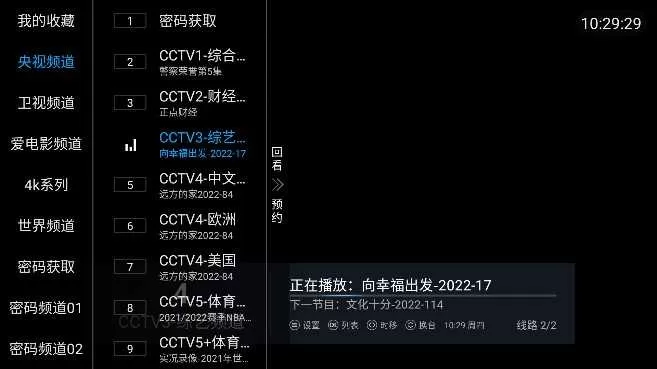 贝壳tv最新官方版下载