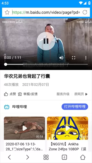 影音先锋下载手机版官网版免费观看