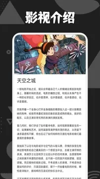 爱电影视免费追剧app下载