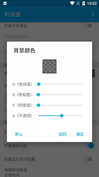 时间窗app最新版下载