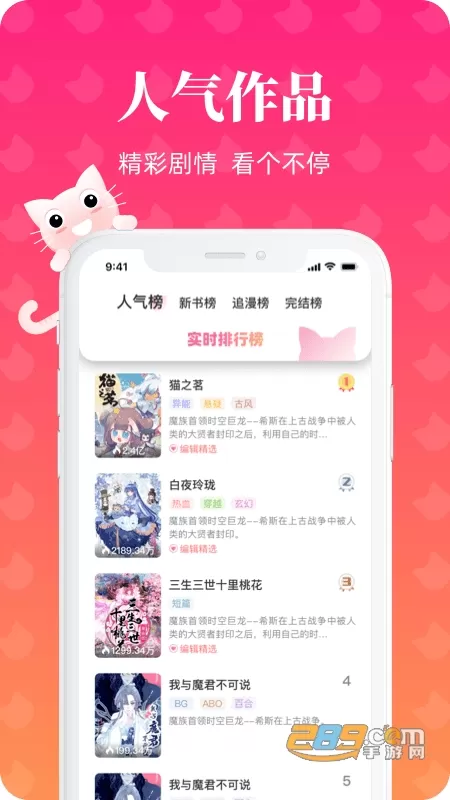 懒猫漫画下载app