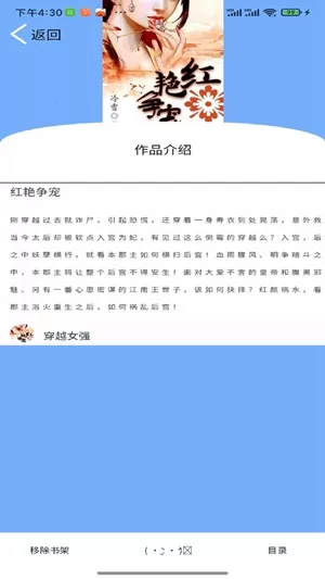 铭仑小说官方版正版下载