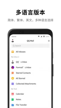 qq邮箱手机版下载
