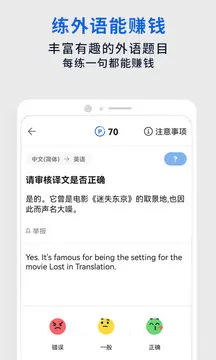 翻易通app