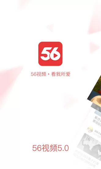 56影视app手机版下载