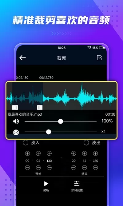 音频铃声提取器软件官方版v1.9最新版2023下载