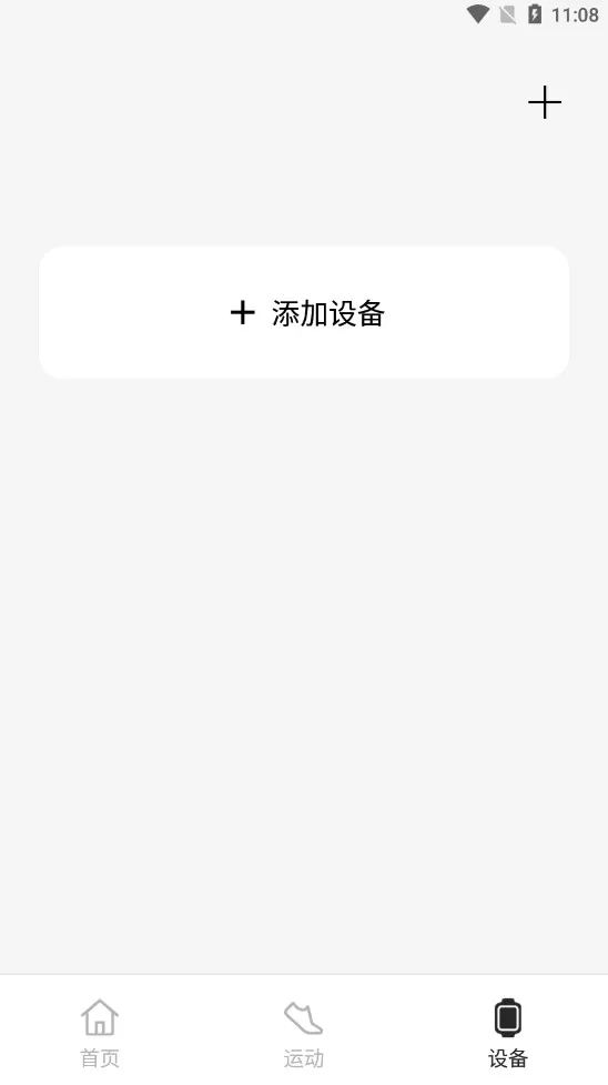 欢太健康app