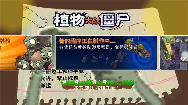 pvz云蔬版完整版游戏下载v1.1.5