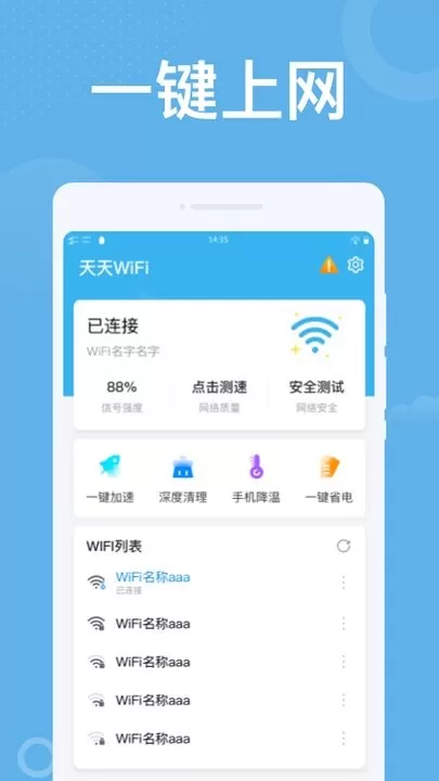 潮流wifi下载