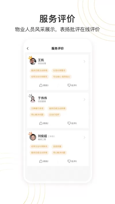 永升活app官方版