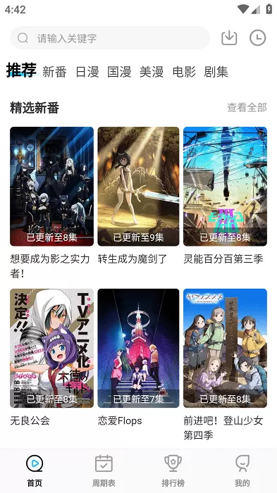 次元喵app正版