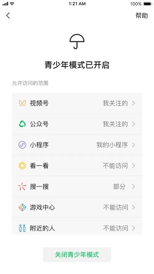 微信8.0.1