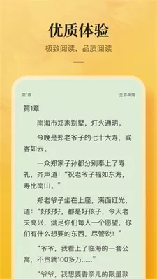 鲲弩小说app官网版下载