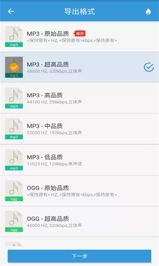 MP3提取转换器(Super MP3 Converter)