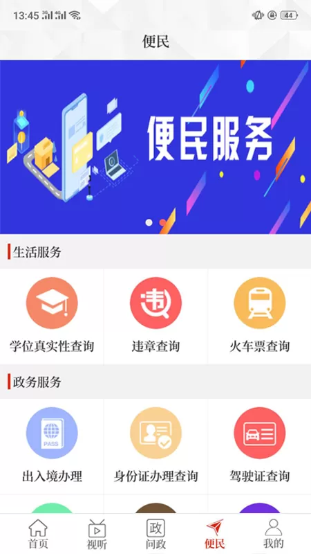 云上林州客户端下载