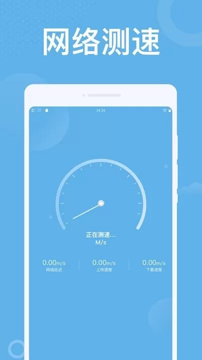 潮流wifi下载