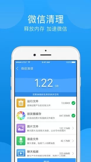 一键垃圾清理app手机安卓版