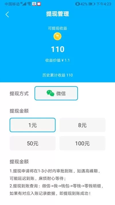 乐赚星球app